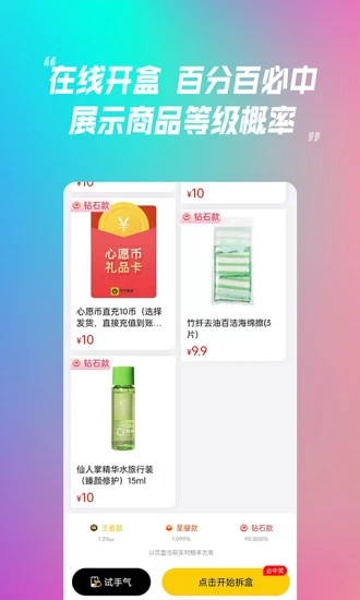 乐米盲盒 乐米盲盒