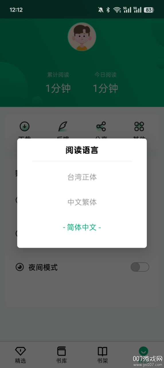 極速小說