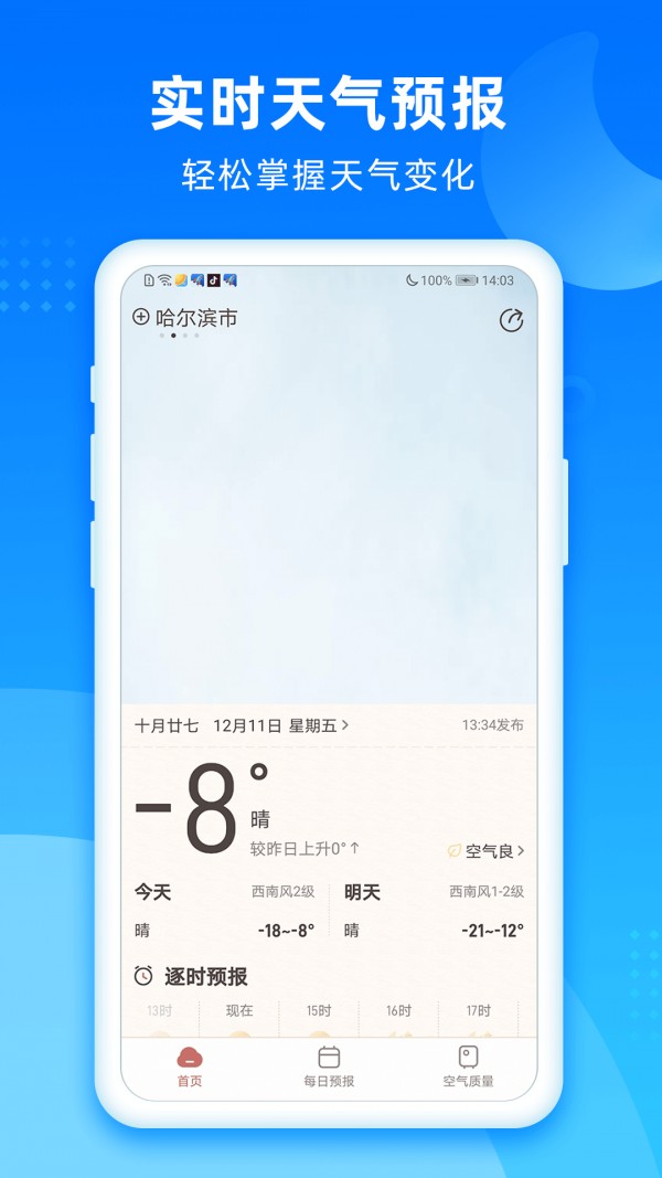 秋风天气 秋风天气