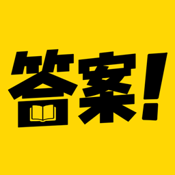 作业互助搜题