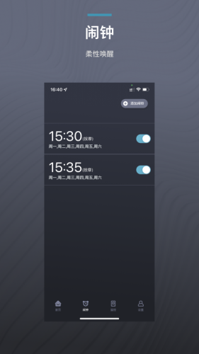 ErgoSportive(智能床+佳明手表)
