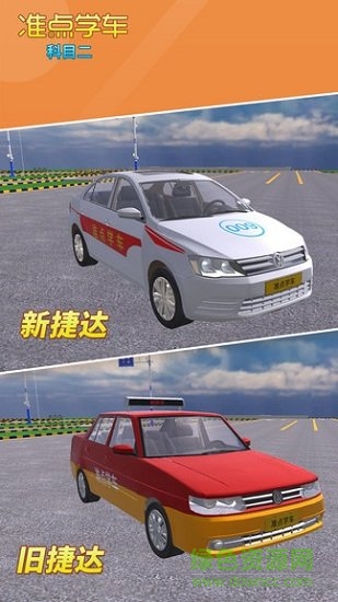 准点学车-科目二