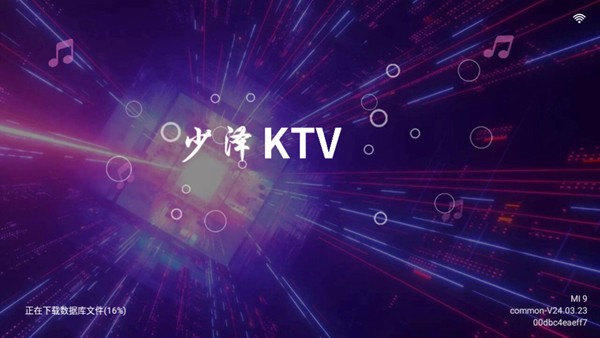 少泽KTV唱歌软件 最新电视版v24.03.23
