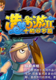 造梦西游2无敌版