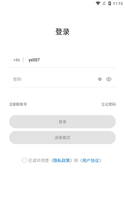 音贝奇蓝牙耳机app最新版下载
