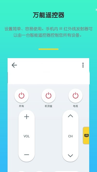 红外空调万能遥控器 红外空调万能遥控器