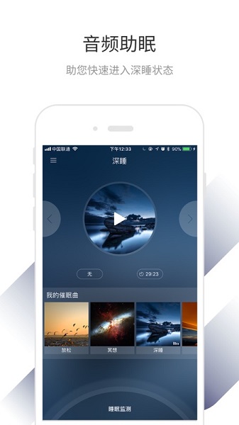 国龙助眠智能健康枕