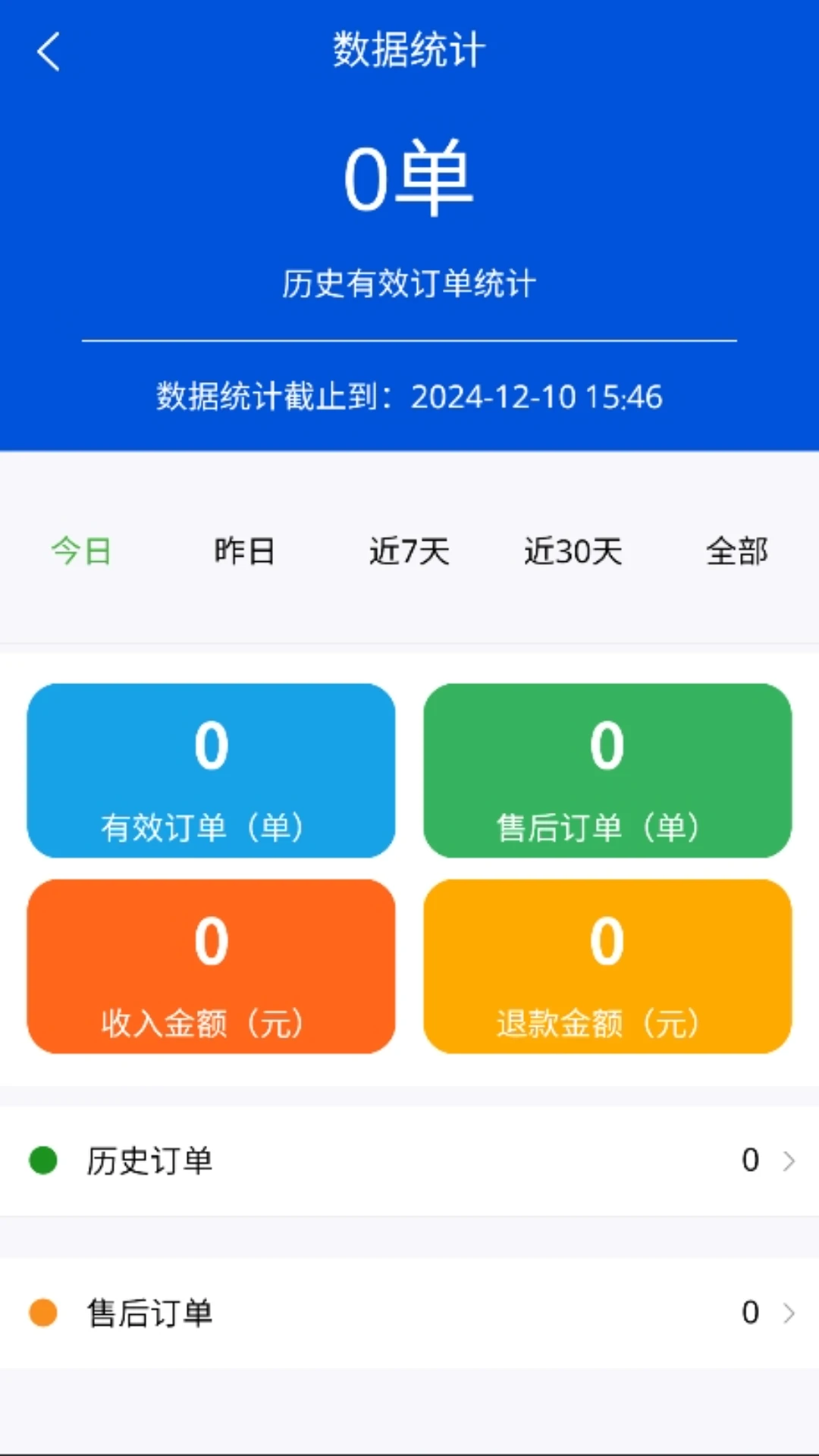 绣江商城商家端