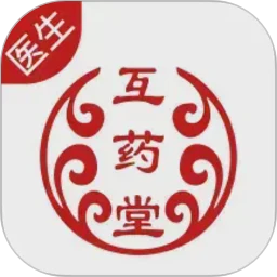 互药堂互联网医院医生端
