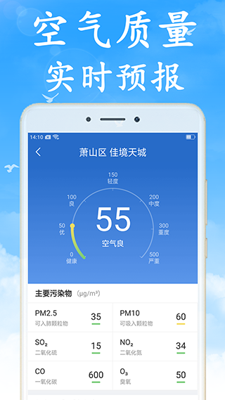 天气早知道 天气早知道