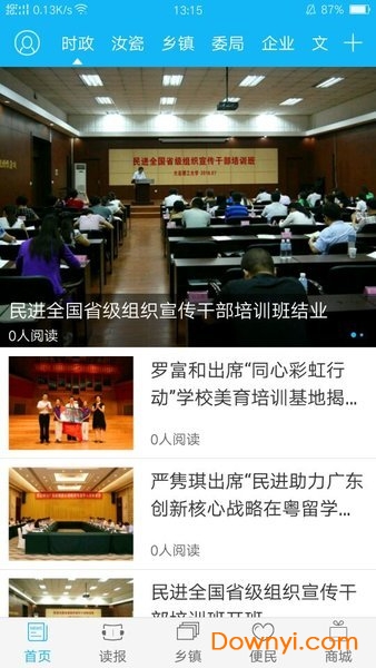 今日汝州电子版 今日汝州电子版