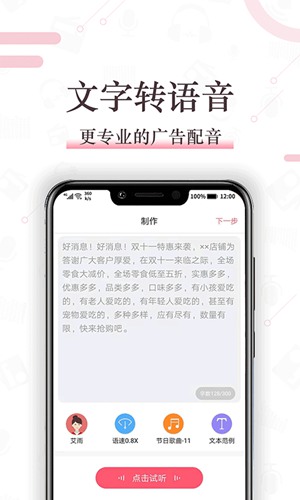 配音神器app 手机版v2.2.20