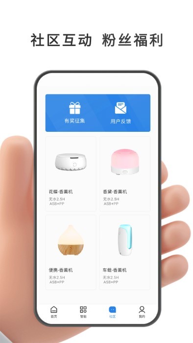 智能环电app 智能环电app