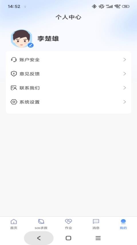 中创国建家长端 中创国建家长端