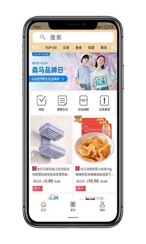 爱上小胖极速版