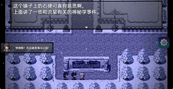 流星降临的小镇：来自过去的幽灵