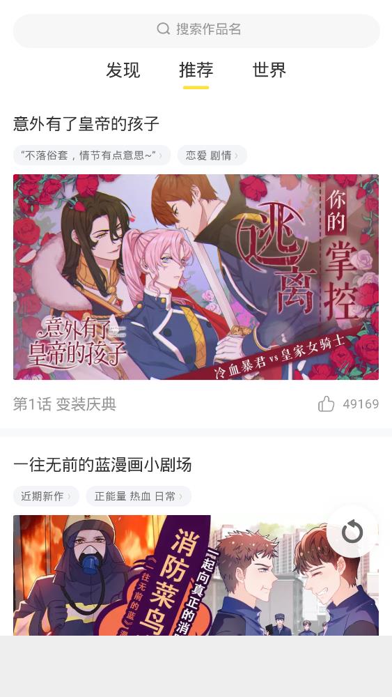 漫画宝岛app 漫画宝岛app