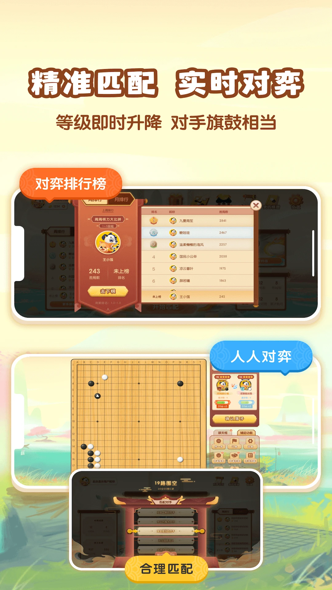 爱下棋