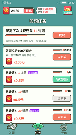 成语梦长安 成语梦长安