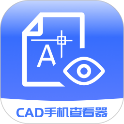 CAD手机看图全能王最新版