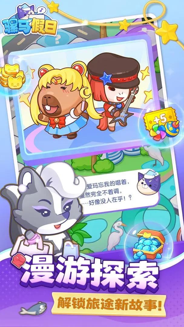 骡马假日 骡马假日