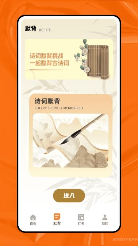 天天学语文 天天学语文