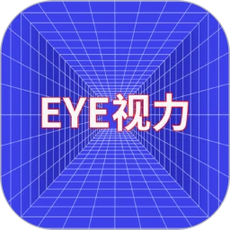 EYE视力