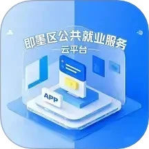 即墨就业