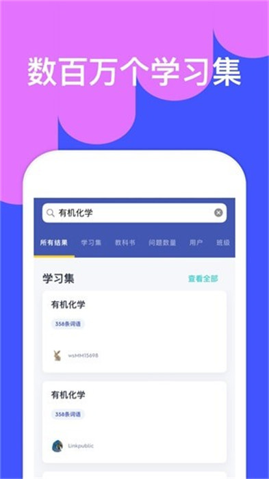 quizlet app中文版