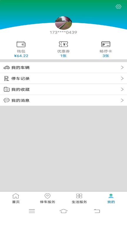 清镇停车 清镇停车