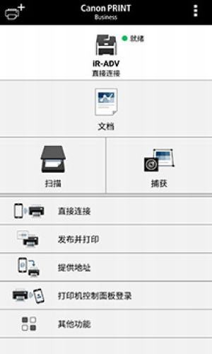 Canon PRINT Business (佳能移动打印)官方版v8.3.2 Canon PRINT Business (佳能移动打印)官方版v8.3.2