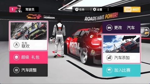 极速飞车赛 极速飞车赛