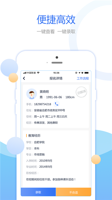 豌豆帮兼职企业端 豌豆帮兼职企业端