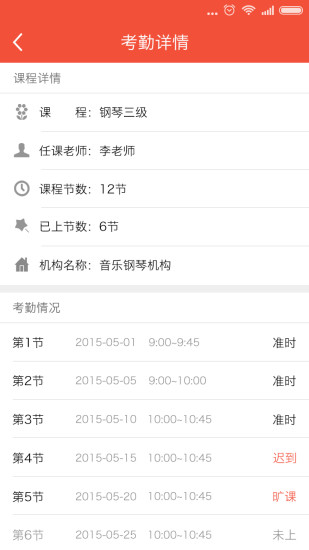 帮你教app学生版