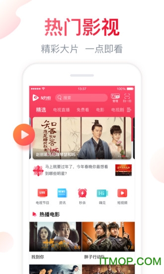 海信聚好看ios版