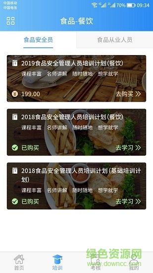 嘉祥食安 嘉祥食安