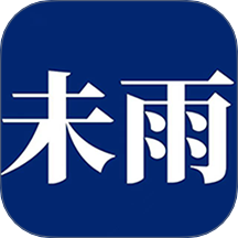 未雨互联网医院系统