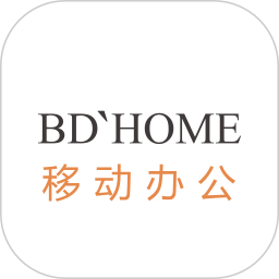 BD移动办公