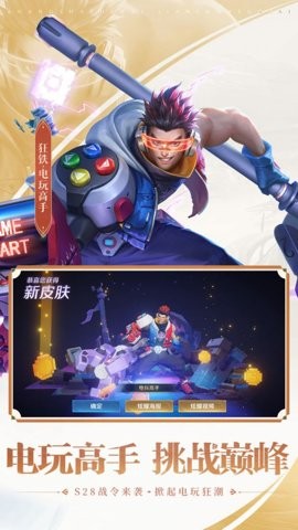 王 者 荣 耀 亚 瑟 助 手v1.0 王 者 荣 耀 亚 瑟 助 手v1.0