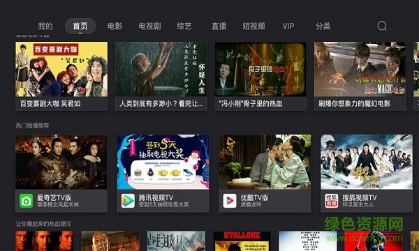 当贝影视快搜 当贝影视快搜