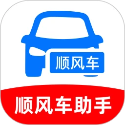 顺风车主计价助手