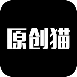 原创猫
