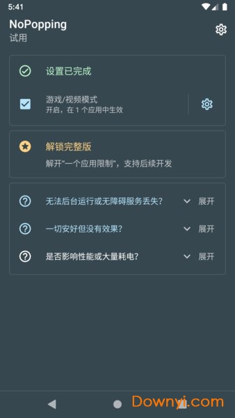 自动关闭弹出通知手机版(nopopping) 自动关闭弹出通知手机版(nopopping)