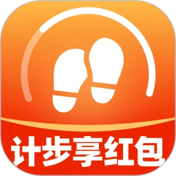 计步享红包
