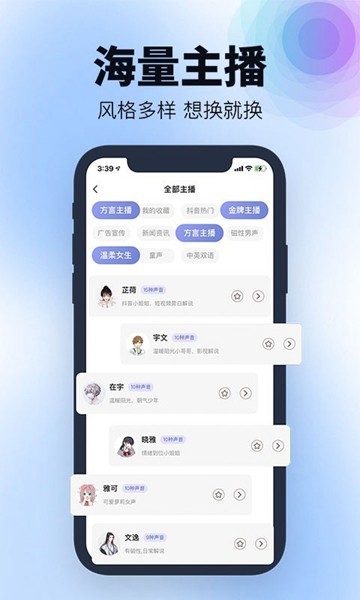 刺鸟配音 安卓版v3.4.8