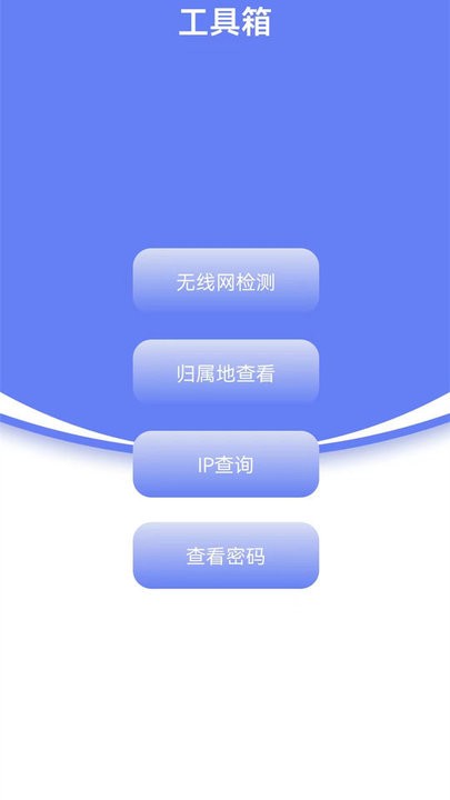 wifi无线网络