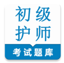 初级护师鸣题库