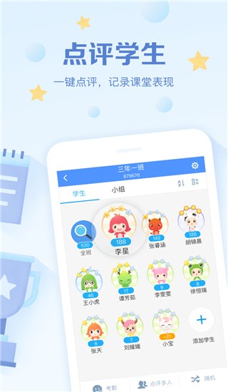 班级优化大师 官方最新版v3.0.64