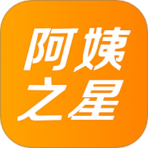 阿姨之星