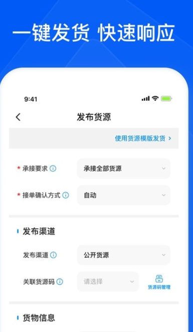 智通三千企业APP